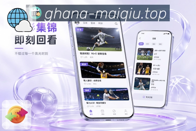 体育赛事APP访问界面