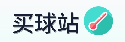 买球站首页标识